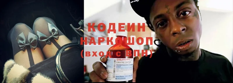 Codein Purple Drank  где купить наркотик  Соликамск 