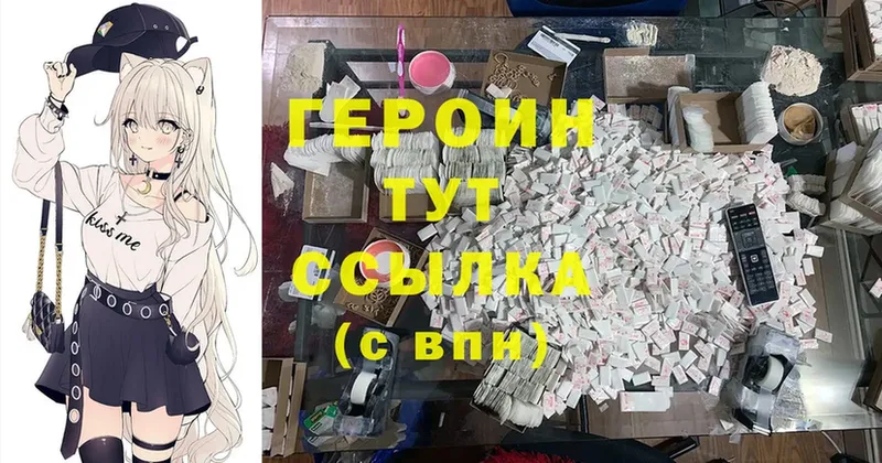 продажа наркотиков  дарк нет клад  Героин Heroin  Соликамск 