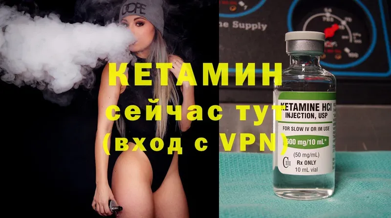 Кетамин VHQ  Соликамск 