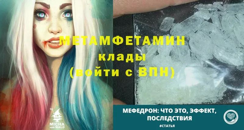 Первитин Methamphetamine  Соликамск 